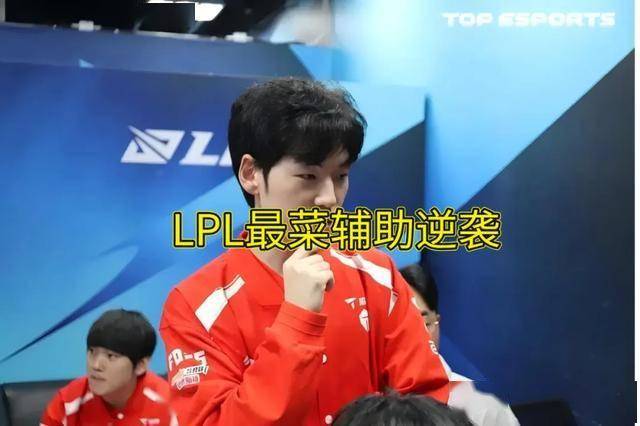 TL翻盘KT,Elk单局斩获MVP宿命之战四强赛,留下经典瞬间 TL翻盘KT,Elk单局斩获MVP宿命之战四强赛,留下经典瞬间