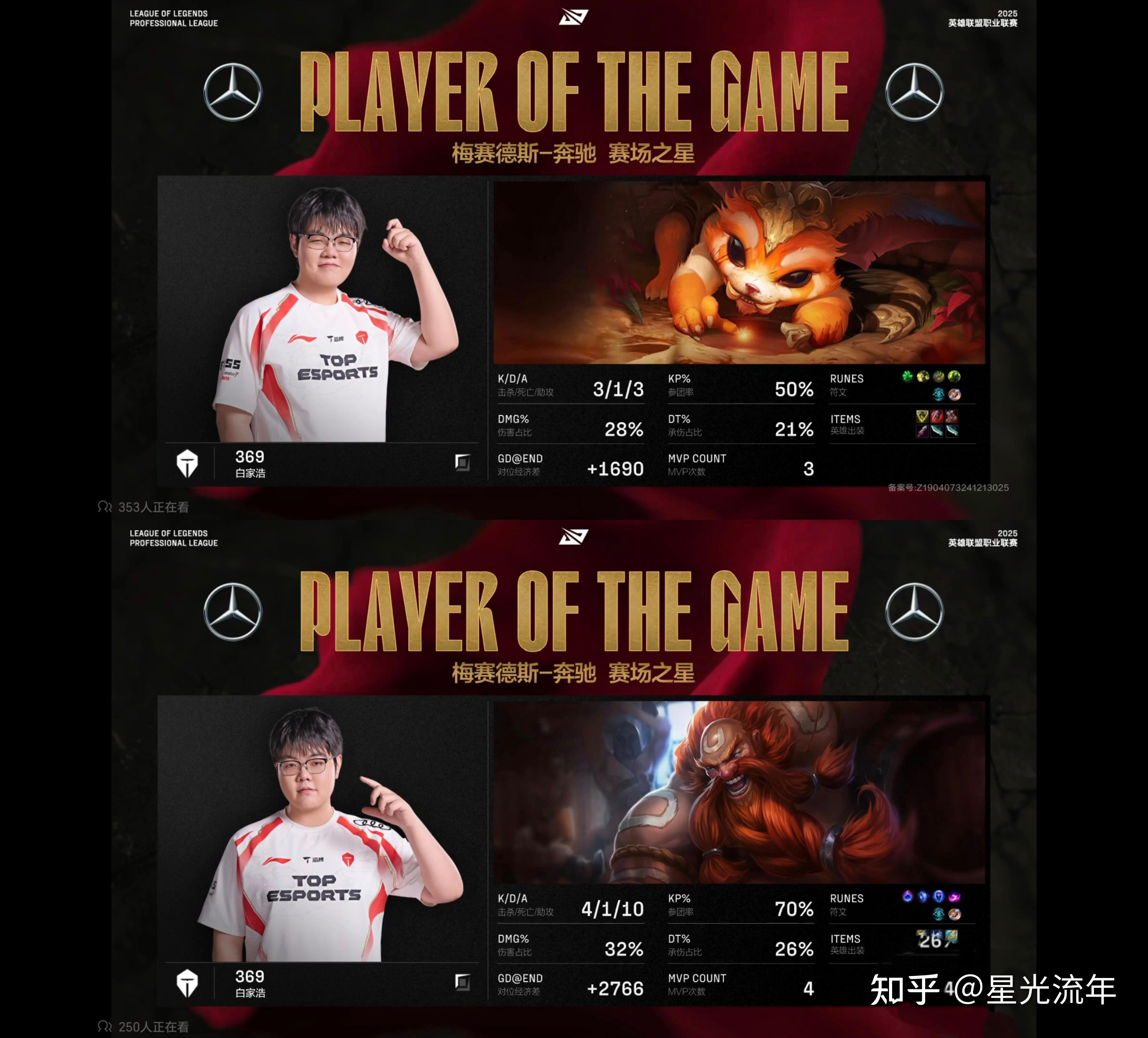 开云体育APP下载-关于TSM绝杀JDG，Chovy团战一打五焦点之战八强赛，点燃全场激情的信息