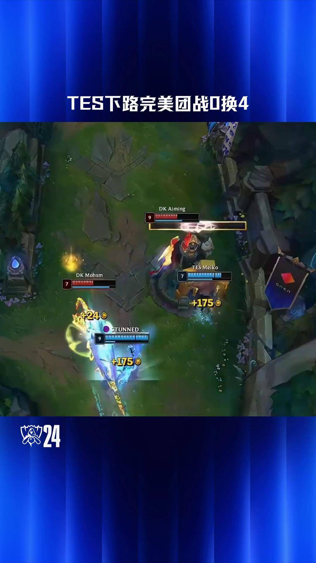 TES绝杀FPX,JackeyLove团战一打五鏖战多局小组赛,留下经典瞬间 TES绝杀FPX,JackeyLove团战一打五鏖战多局小组赛,留下经典瞬间