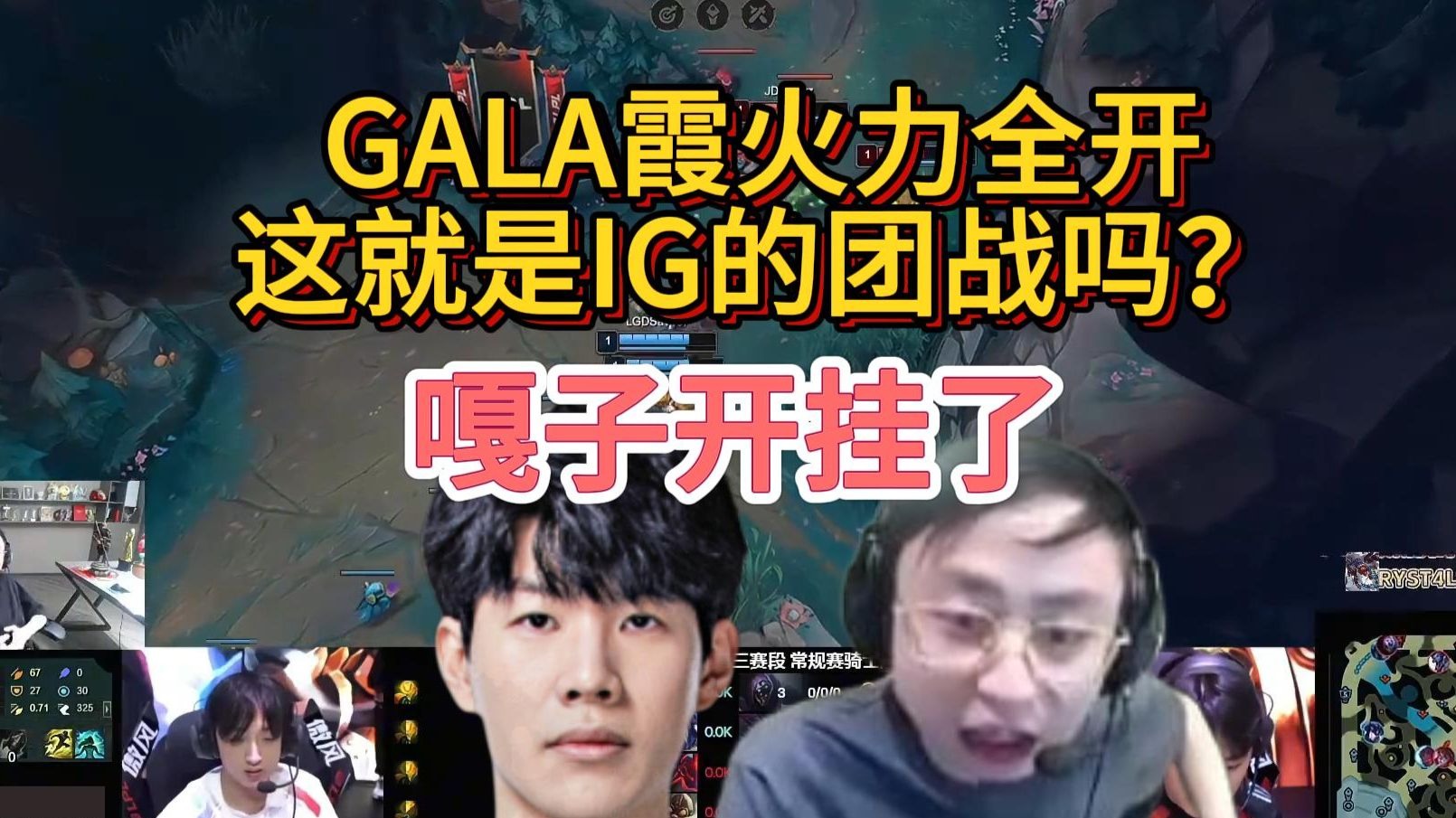 EDG翻盘IG，369关键团战开团秒人宿命之战八强赛，强势挺进下一轮